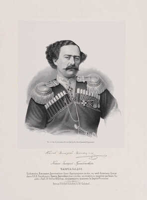 22 портрета лиц, отличившихся заслугами и командующими частями в войне 1853, 1854, 1855 и 1856 годов. 1850-е гг.